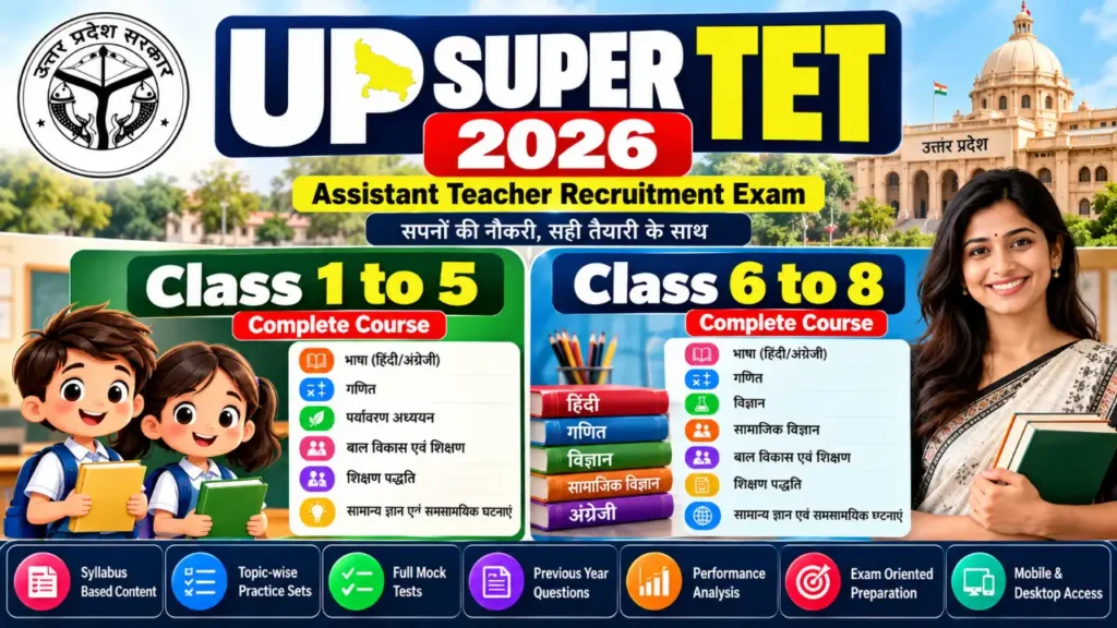UP Super TET