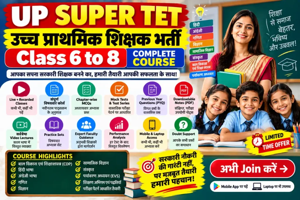 Class 6 to 8